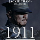 1911 (Jackie Chan)