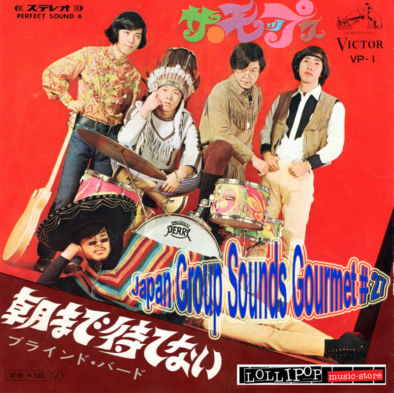 Japanese Group Sounds 106
