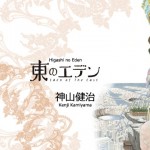 Eden Of The East