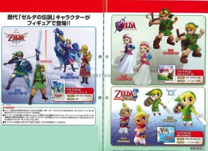 Zelda_gashapon-300x218.jpg