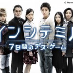 TV Show (Hideo Nakata)