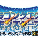 &laquo;&nbsp;Dragon Quest Monsters 3D&nbsp;&raquo; daté