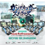 Une vidéo de 20 minutes du shooter &laquo;&nbsp;Gunslinger Stratos&nbsp;&raquo;