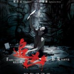 Deux nouveaux polars pour l’acteur Lau Ching Wan !