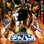 Une nouvelle affiche pour &laquo;&nbsp;Uchû Keiji Gavan The Movie&nbsp;&raquo;