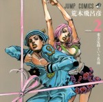 Les fans de Jojo’s vont être aux anges !