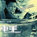 &laquo;&nbsp;Motorway&nbsp;&raquo; en DVD et Blu-ray chez Wild Side
