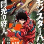 &laquo;&nbsp;Monster Hunter Flash&nbsp;&raquo; annoncé chez Kazé manga