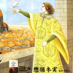 &laquo;&nbsp;Cesare&nbsp;&raquo; annoncé chez Ki-oon