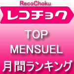 Classement RecoChoku – Avril 2013