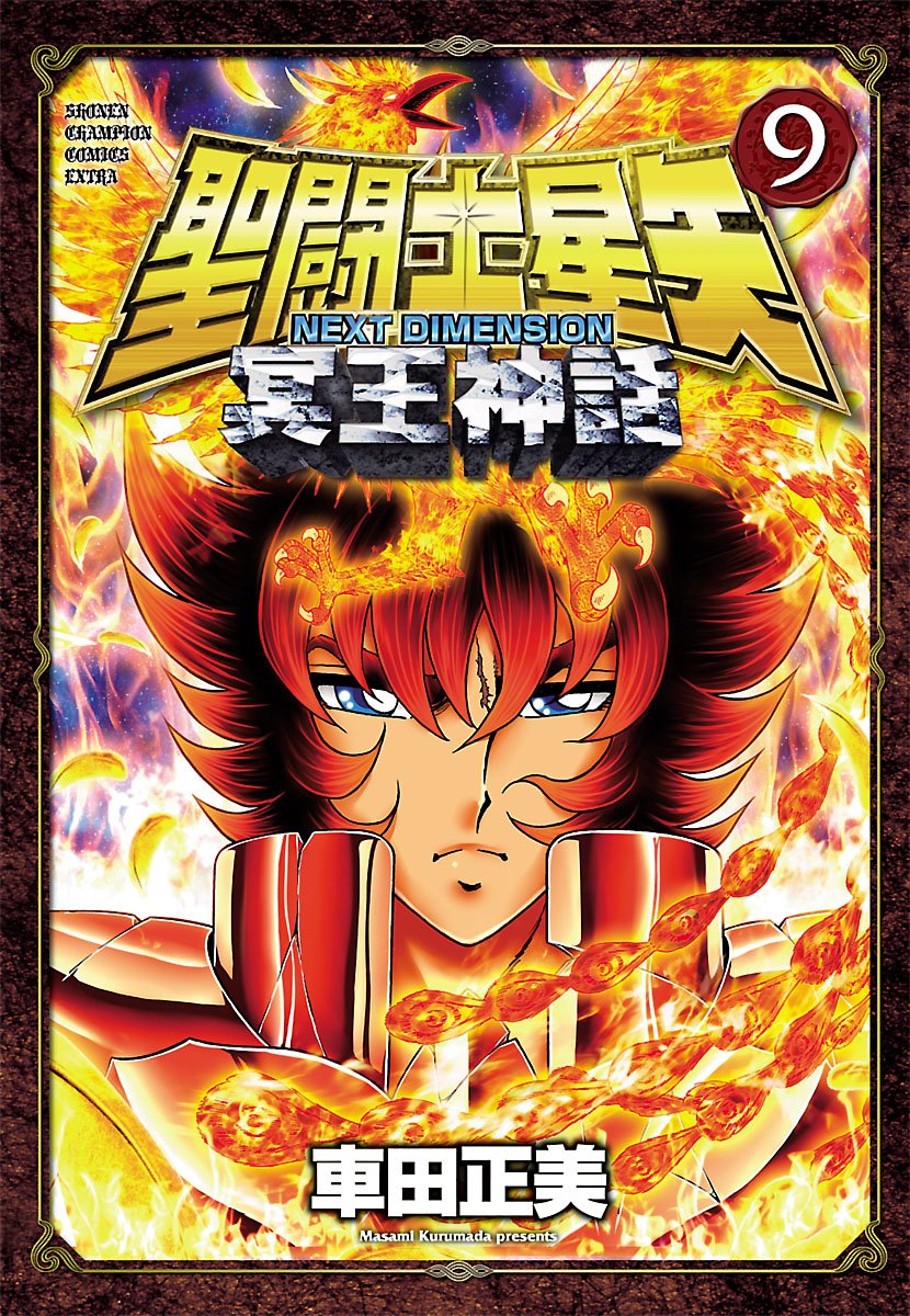 Saint-Seiya-Next-Dimension-9.jpg