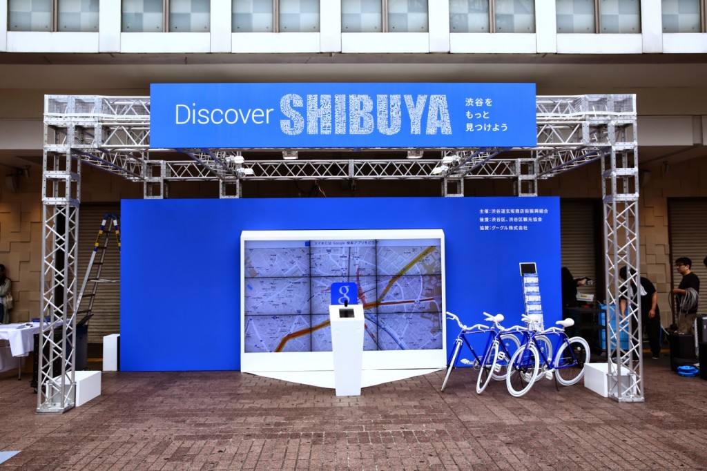 Discover_SHIBUYA_02