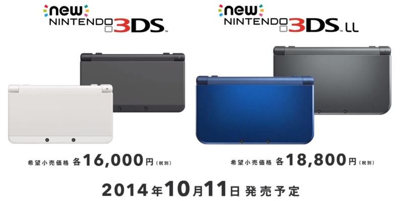 Nintendo_3DS_2014_22