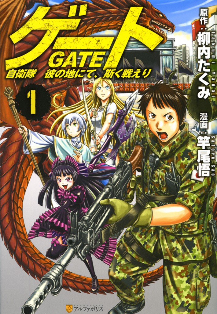 Gate_01_Ototo