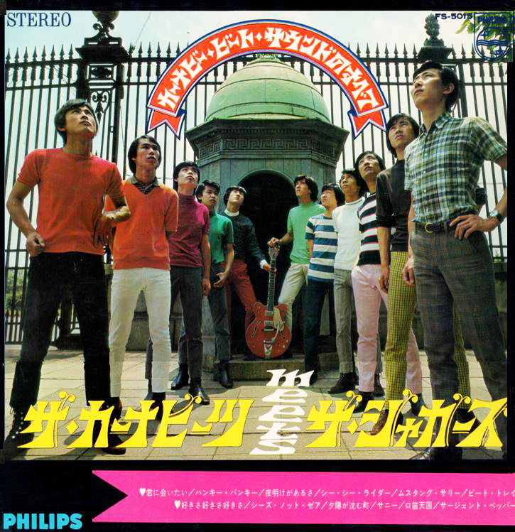 Japanese Group Sounds 77