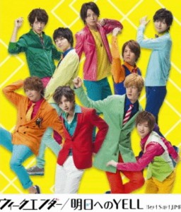 Hey_say_jump_weekender