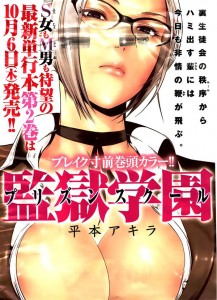 Prison_School_02