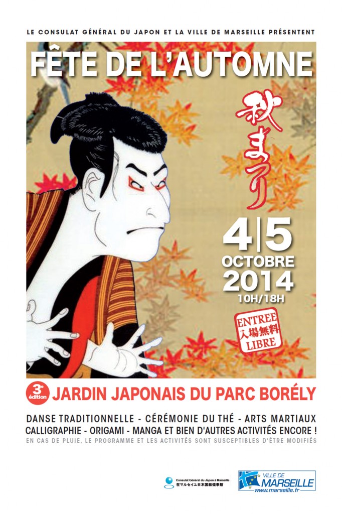 aki_matsuri_2014_poster