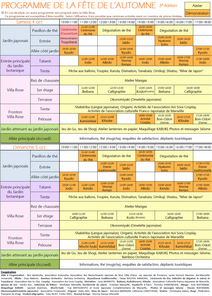 aki_matsuri_2014_programme