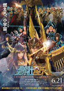 Saint_Seiya_Legend_of_Sanctuary