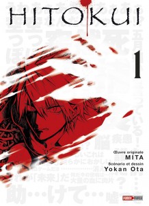 hito-kui-1