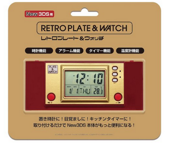 Faceplate_Retro_Game_Watch_New_3DS_01