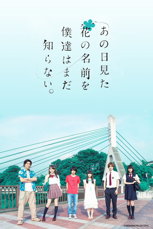 Anohana_01