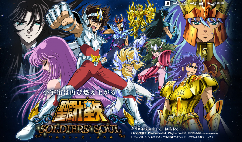 Saint_Seiya_Soldiers_Souls