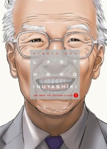 last-hero-inuyashiki-1