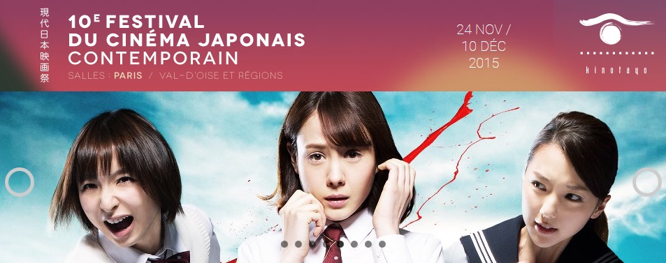 Festival_cinema_japonais_contemporain_2015