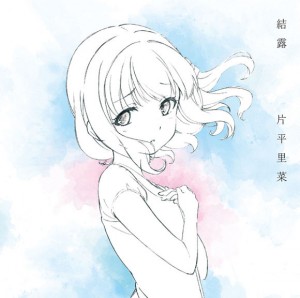 Katahira_Rina_-_Ketsuro_anime