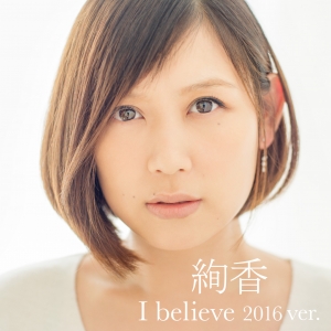 ayaka_I_believe_2016