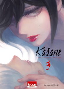 kasane-3