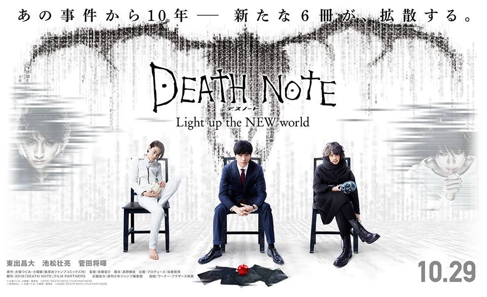 Death_Note_Light_Up_The_NEW_World_poster