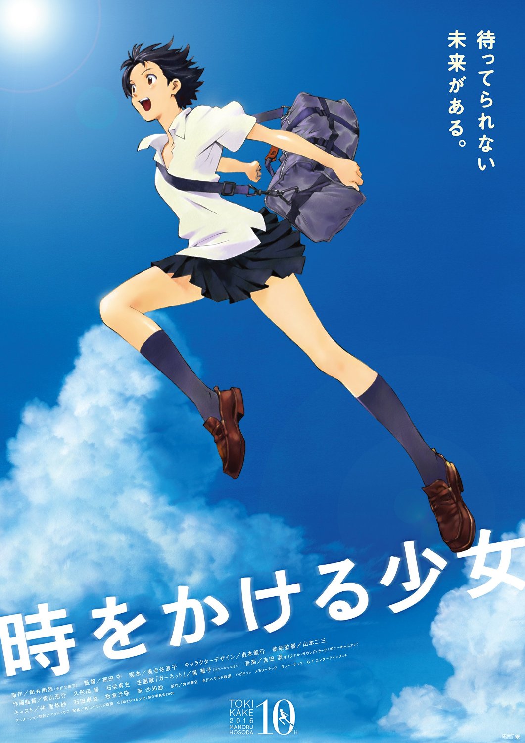 Toki_wo_Kakeru_Shoujo_JPN_02