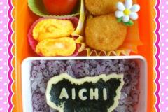 Bento_Aichi