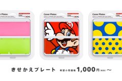 Nintendo_3DS_2014_09