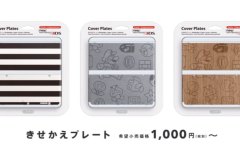 Nintendo_3DS_2014_10